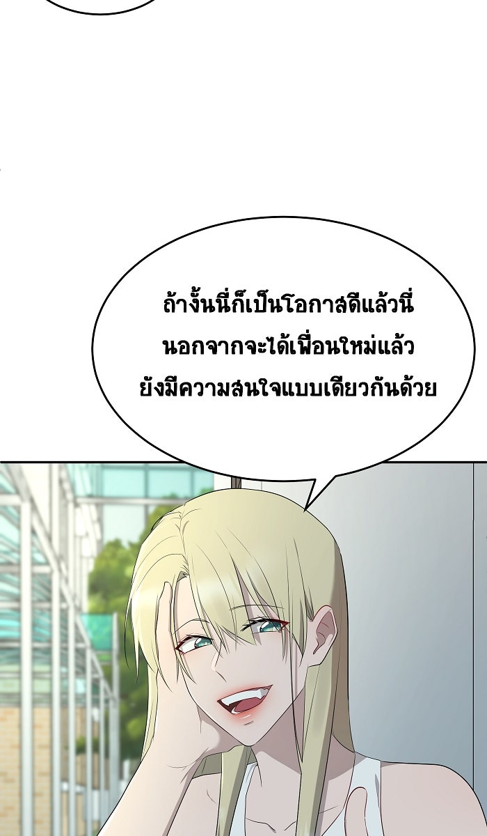 เปียโนมือสองของฉัน - หน้า 41