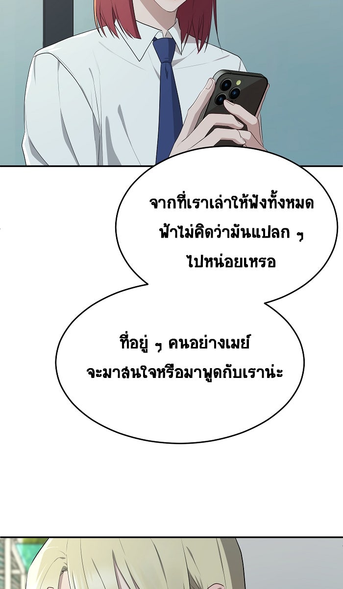 เปียโนมือสองของฉัน - หน้า 44