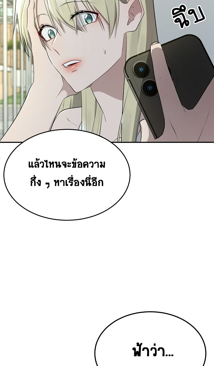 เปียโนมือสองของฉัน - หน้า 45