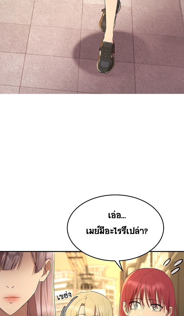 เปียโนมือสองของฉัน - หน้า 49
