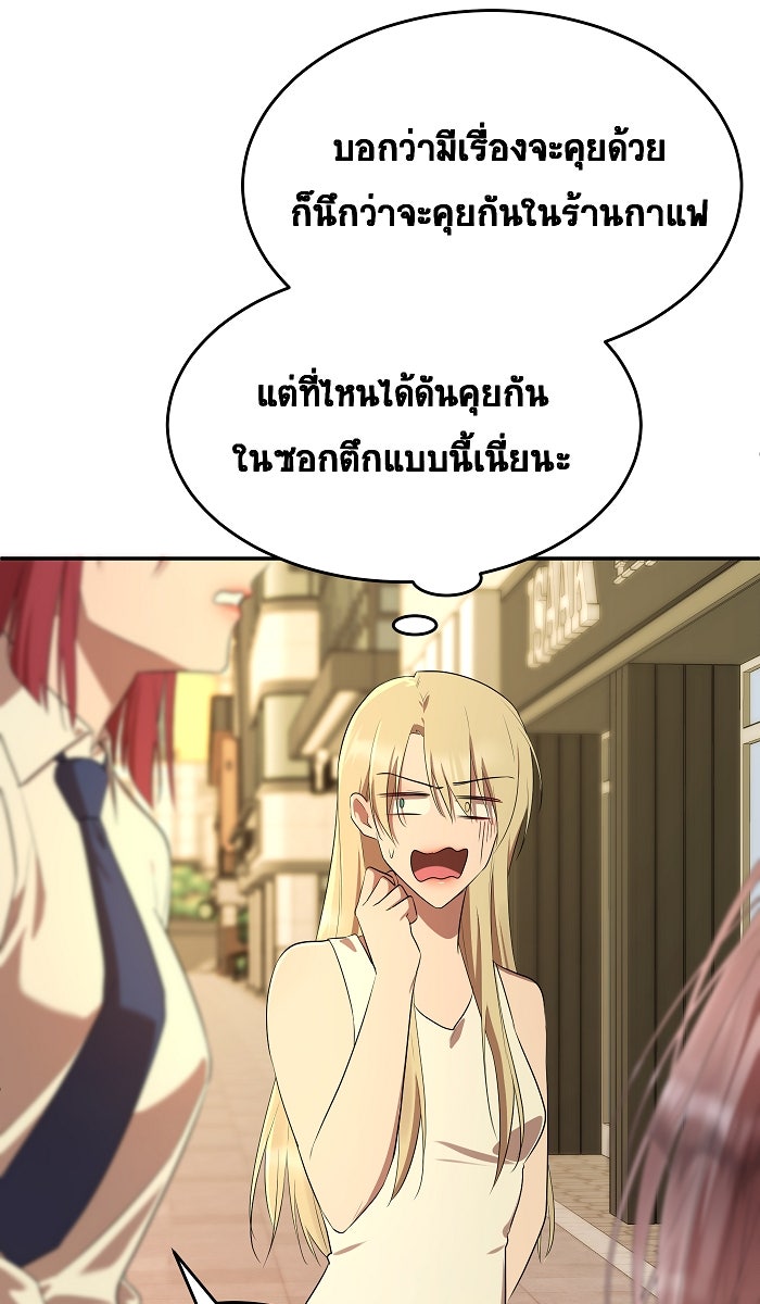 เปียโนมือสองของฉัน - หน้า 53
