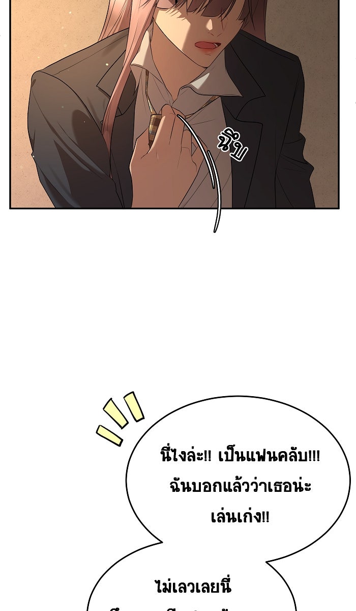 เปียโนมือสองของฉัน - หน้า 58