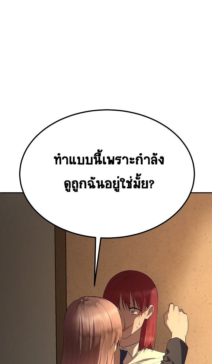 เปียโนมือสองของฉัน - หน้า 6