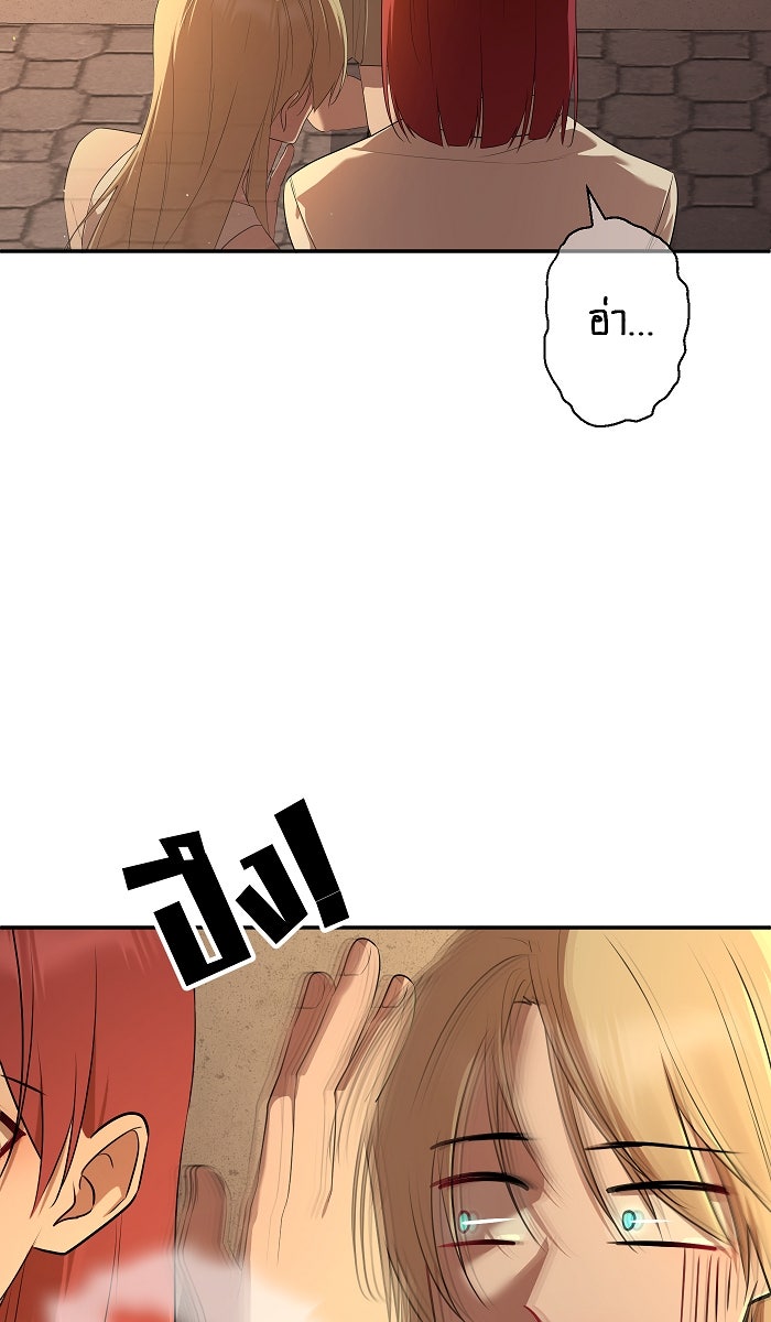 เปียโนมือสองของฉัน - หน้า 61