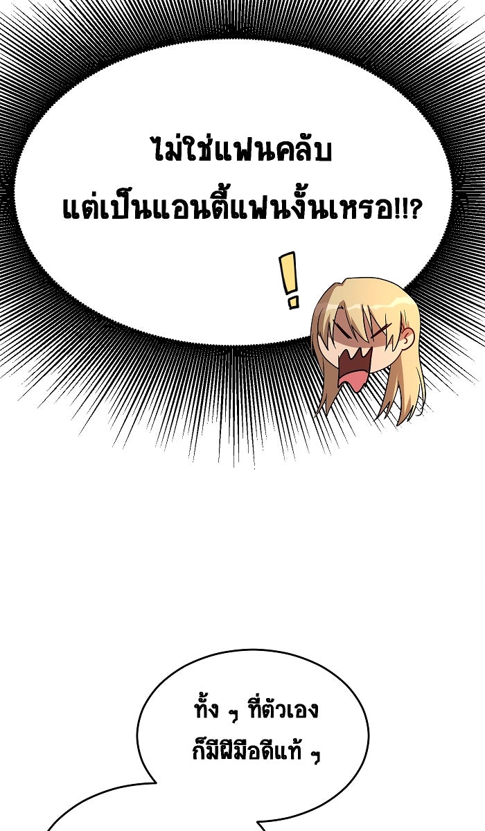 เปียโนมือสองของฉัน - หน้า 65