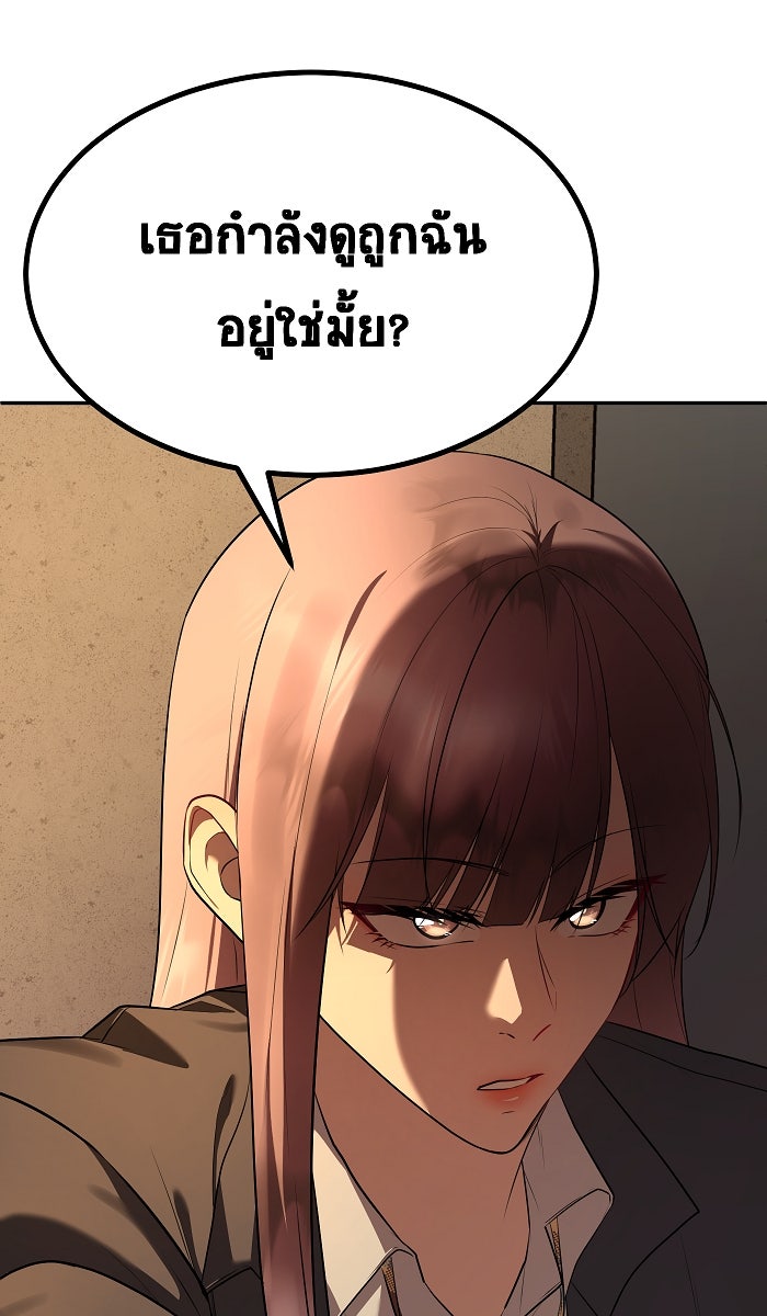 เปียโนมือสองของฉัน - หน้า 67