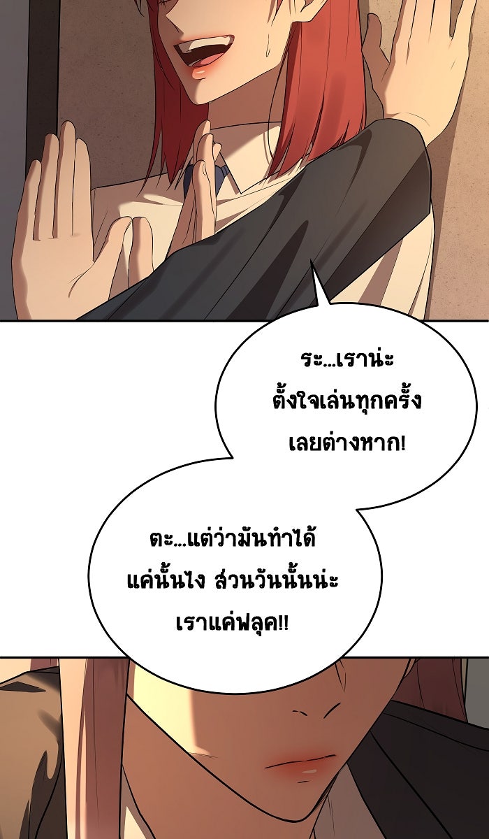 เปียโนมือสองของฉัน - หน้า 69