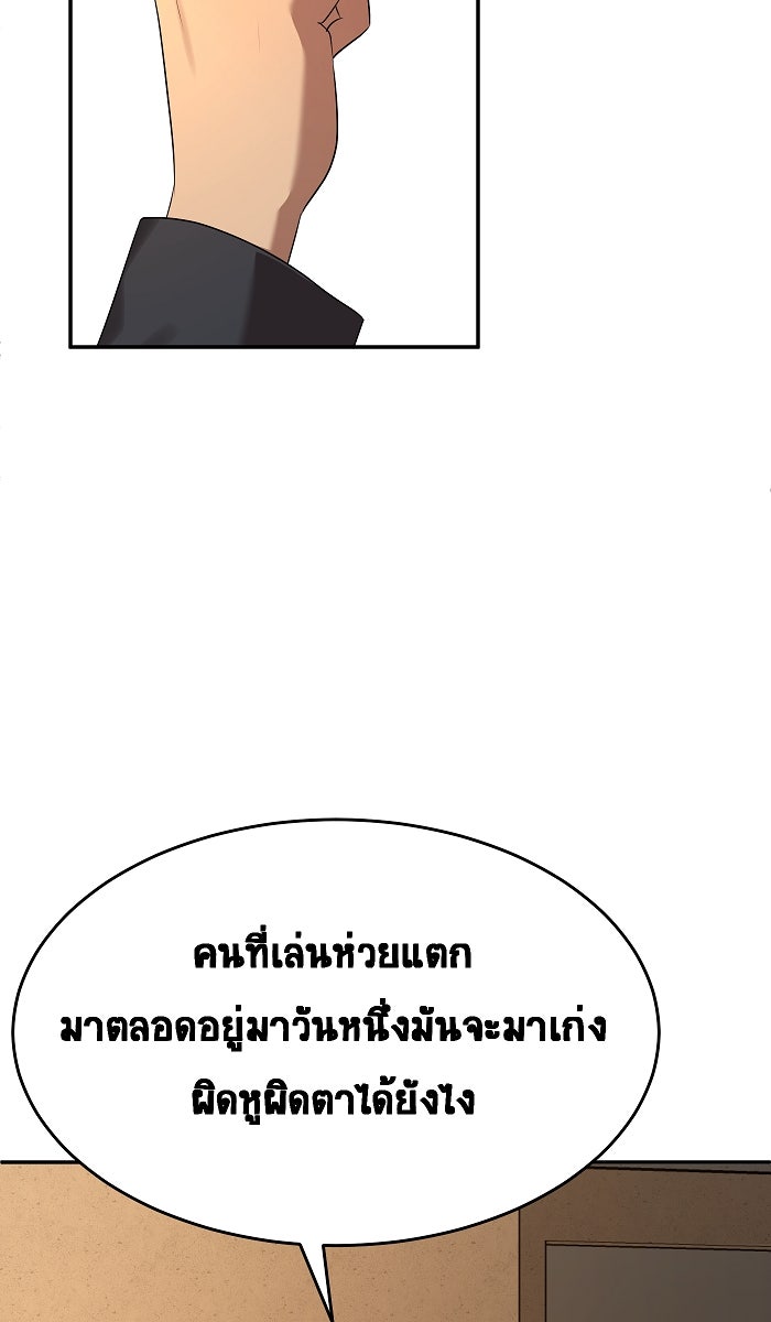 เปียโนมือสองของฉัน - หน้า 71