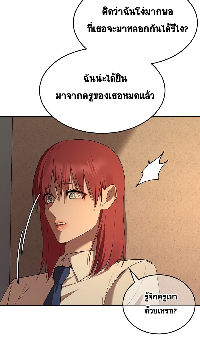เปียโนมือสองของฉัน - หน้า 73