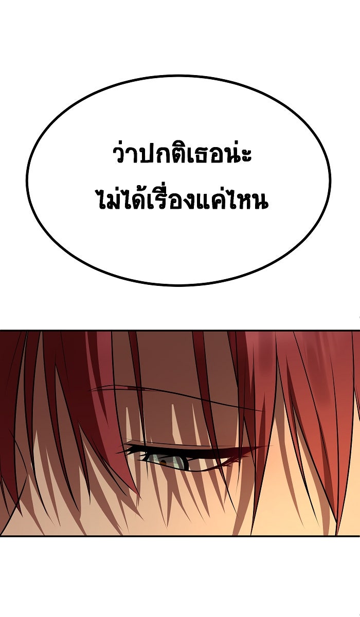 เปียโนมือสองของฉัน - หน้า 74