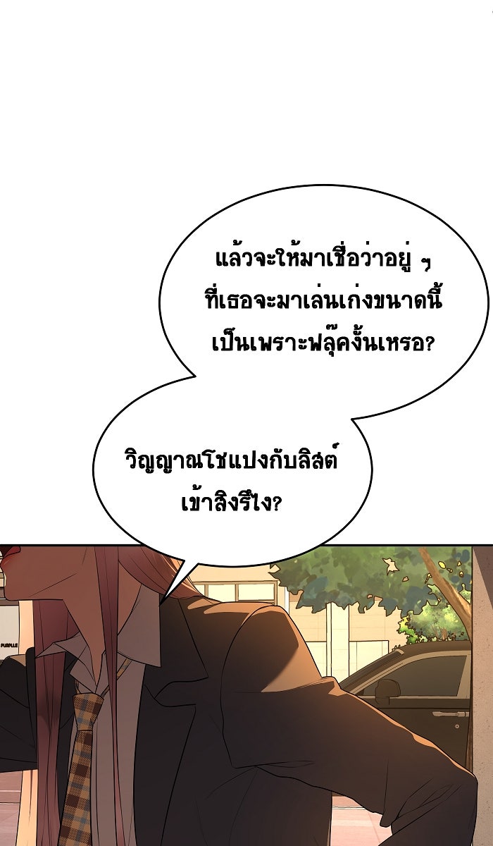 เปียโนมือสองของฉัน - หน้า 75