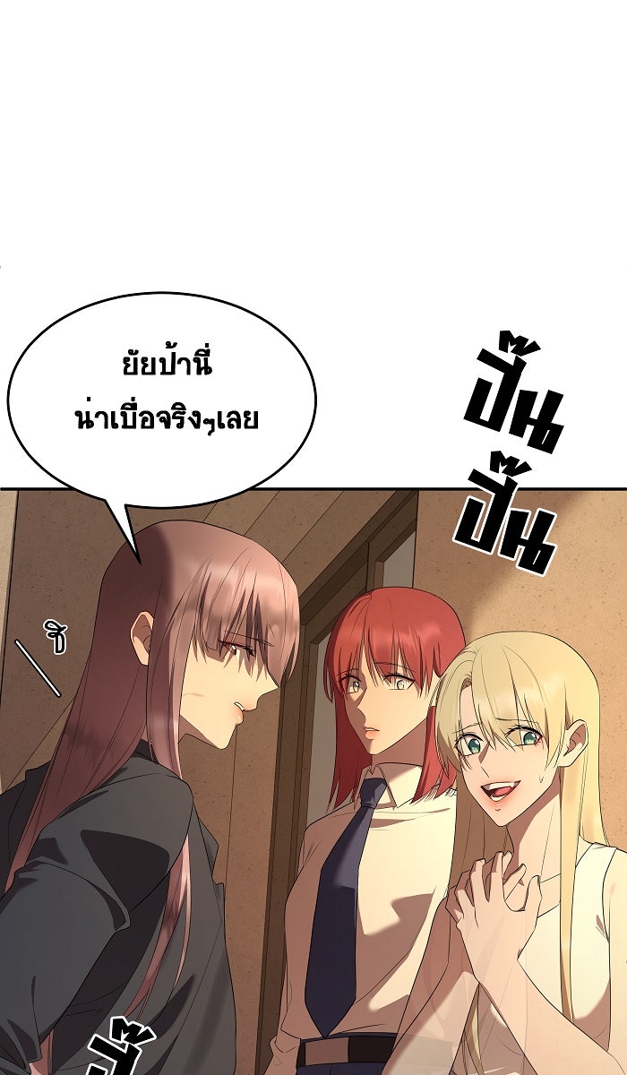 เปียโนมือสองของฉัน - หน้า 79
