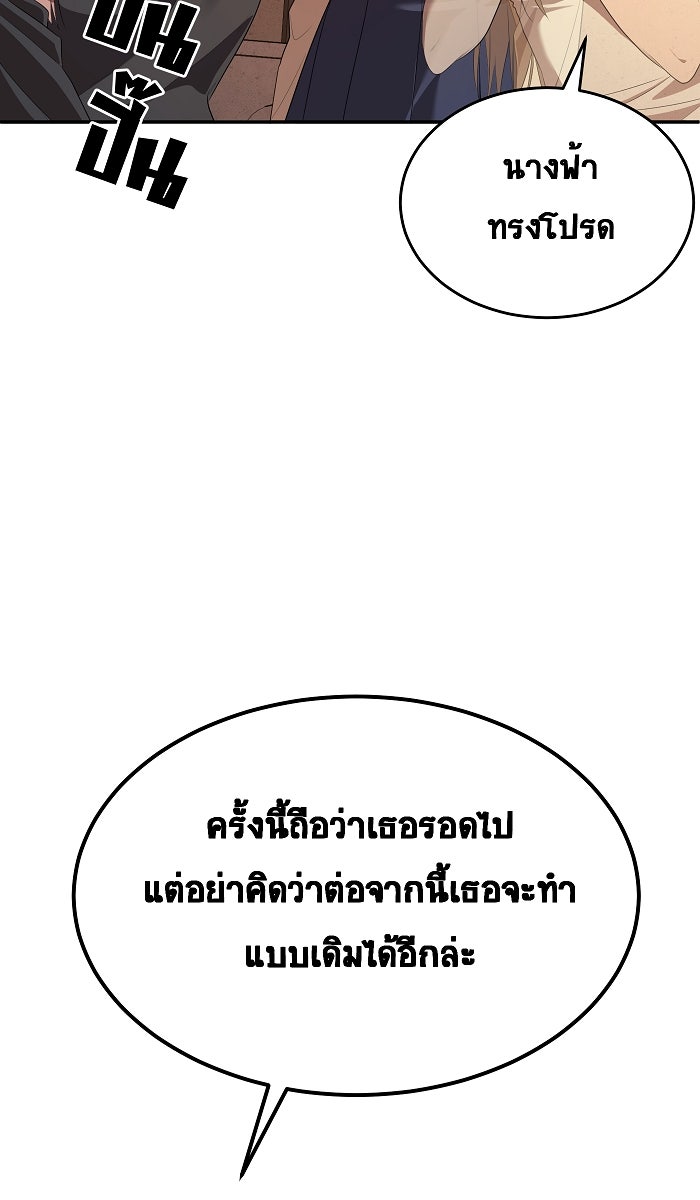เปียโนมือสองของฉัน - หน้า 80