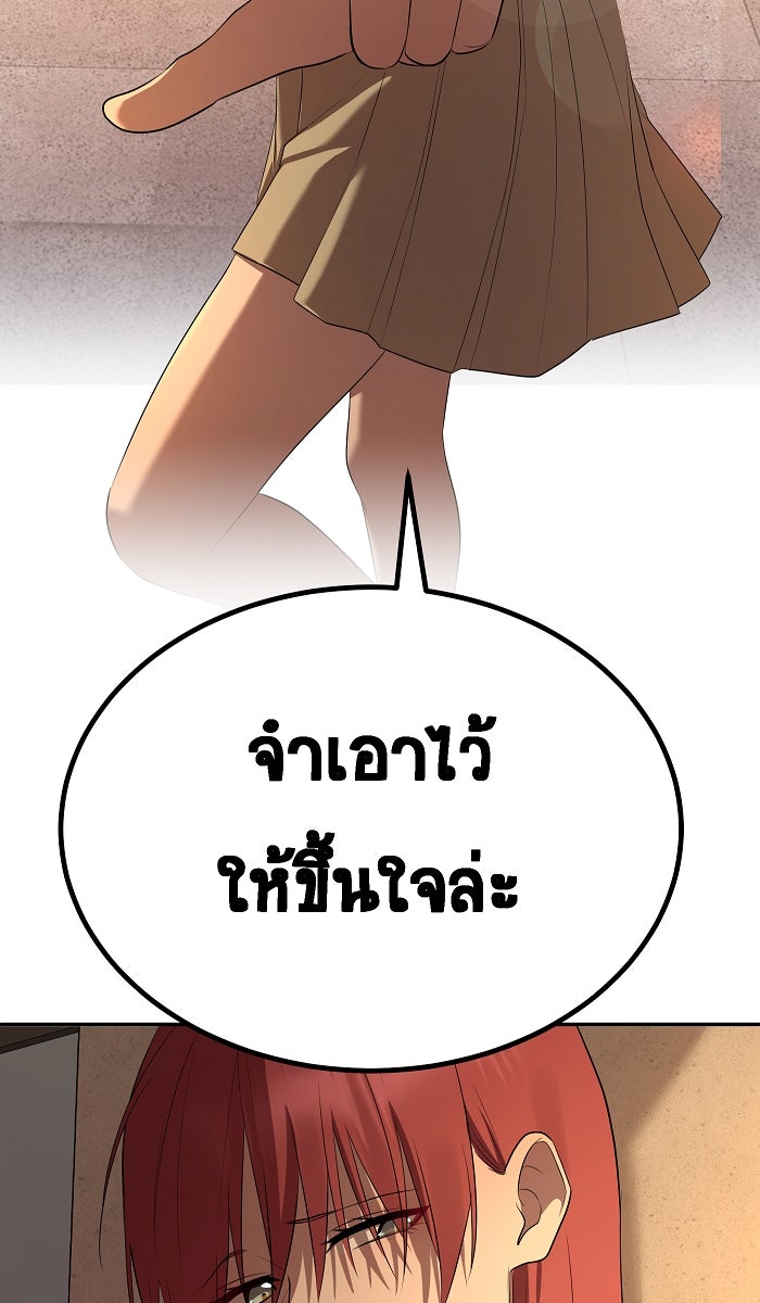 เปียโนมือสองของฉัน - หน้า 83