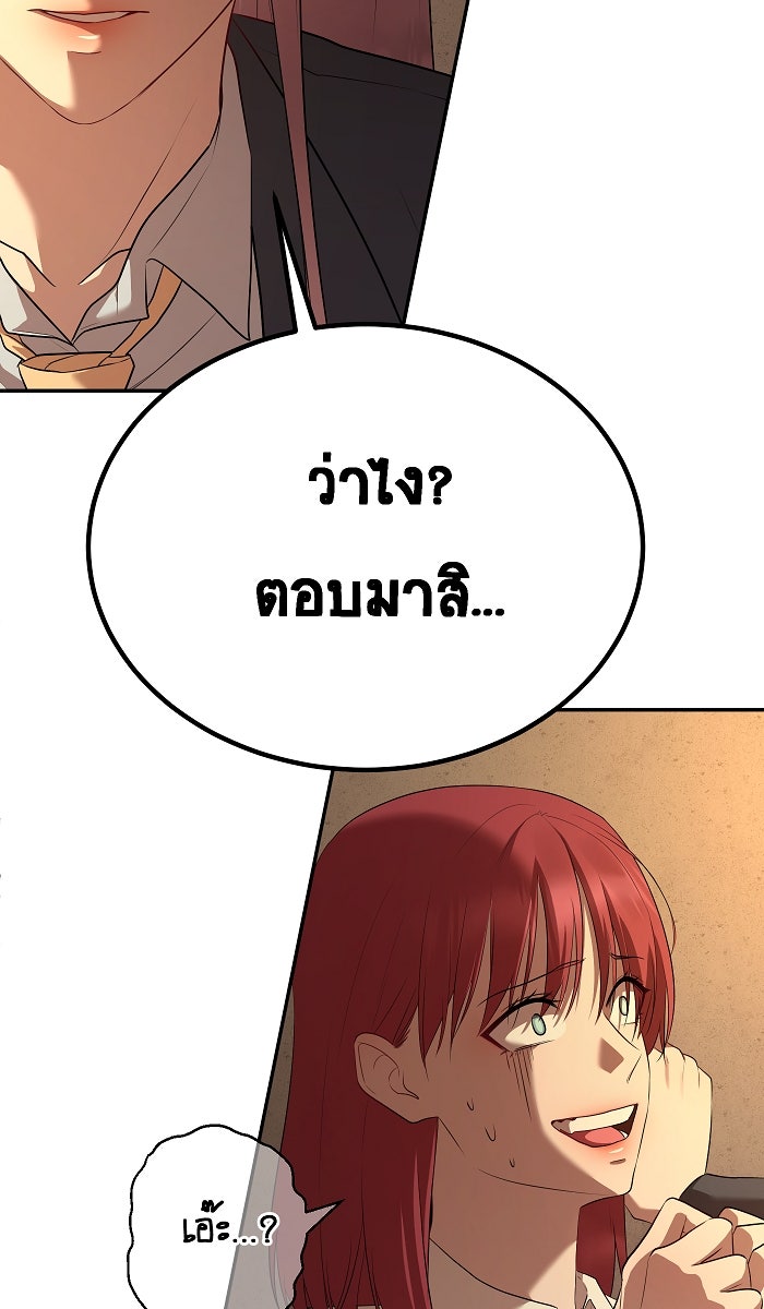 เปียโนมือสองของฉัน - หน้า 9