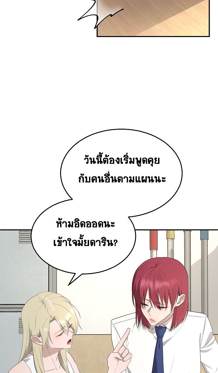 เปียโนมือสองของฉัน - หน้า 20
