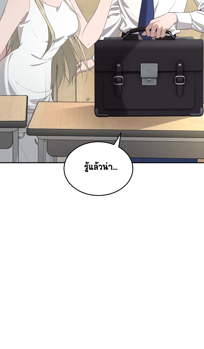 เปียโนมือสองของฉัน - หน้า 21