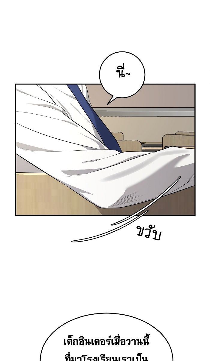 เปียโนมือสองของฉัน - หน้า 23