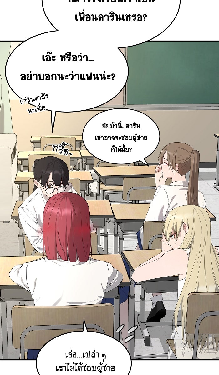 เปียโนมือสองของฉัน - หน้า 24