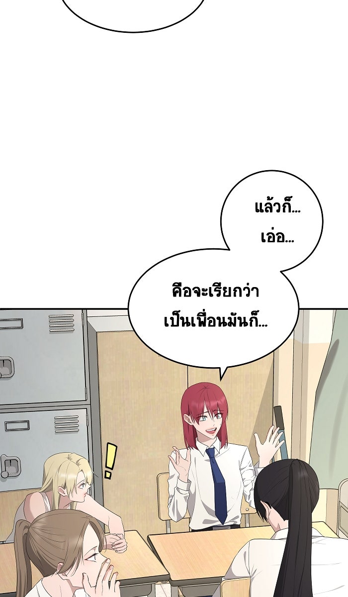 เปียโนมือสองของฉัน - หน้า 25