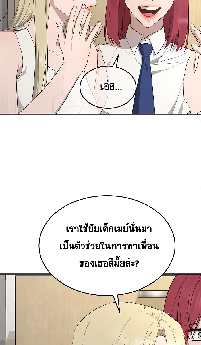 เปียโนมือสองของฉัน - หน้า 27