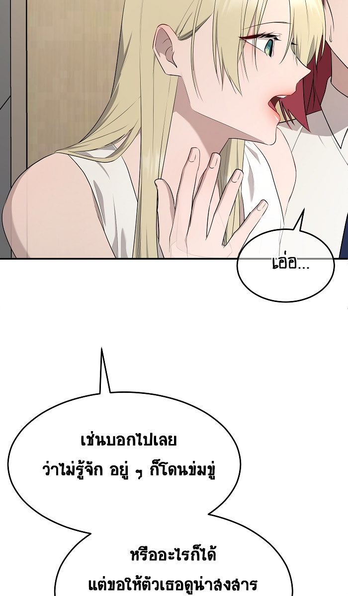 เปียโนมือสองของฉัน - หน้า 28