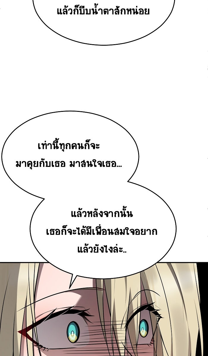 เปียโนมือสองของฉัน - หน้า 29