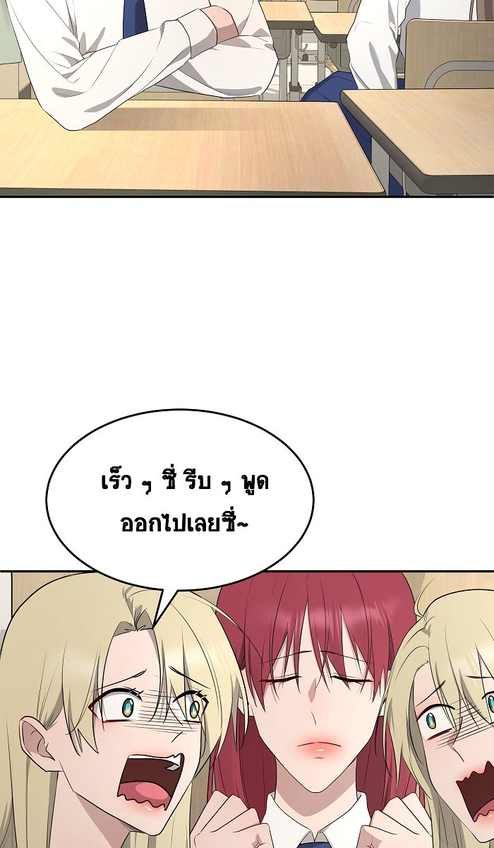 เปียโนมือสองของฉัน - หน้า 31
