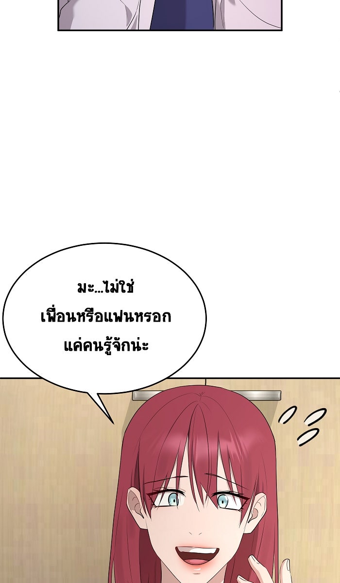เปียโนมือสองของฉัน - หน้า 33
