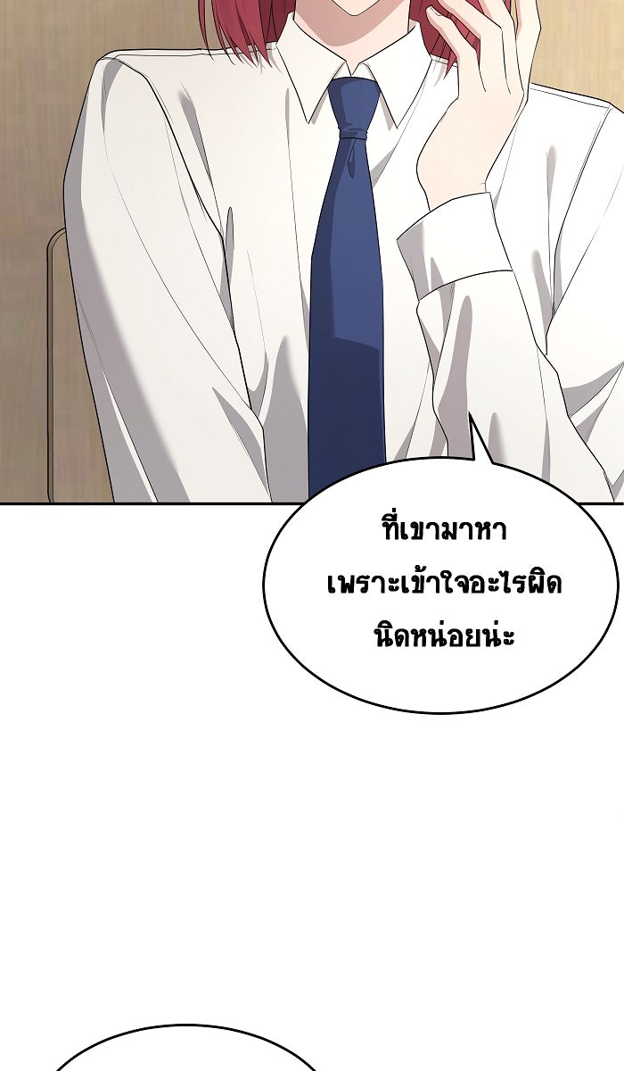 เปียโนมือสองของฉัน - หน้า 34