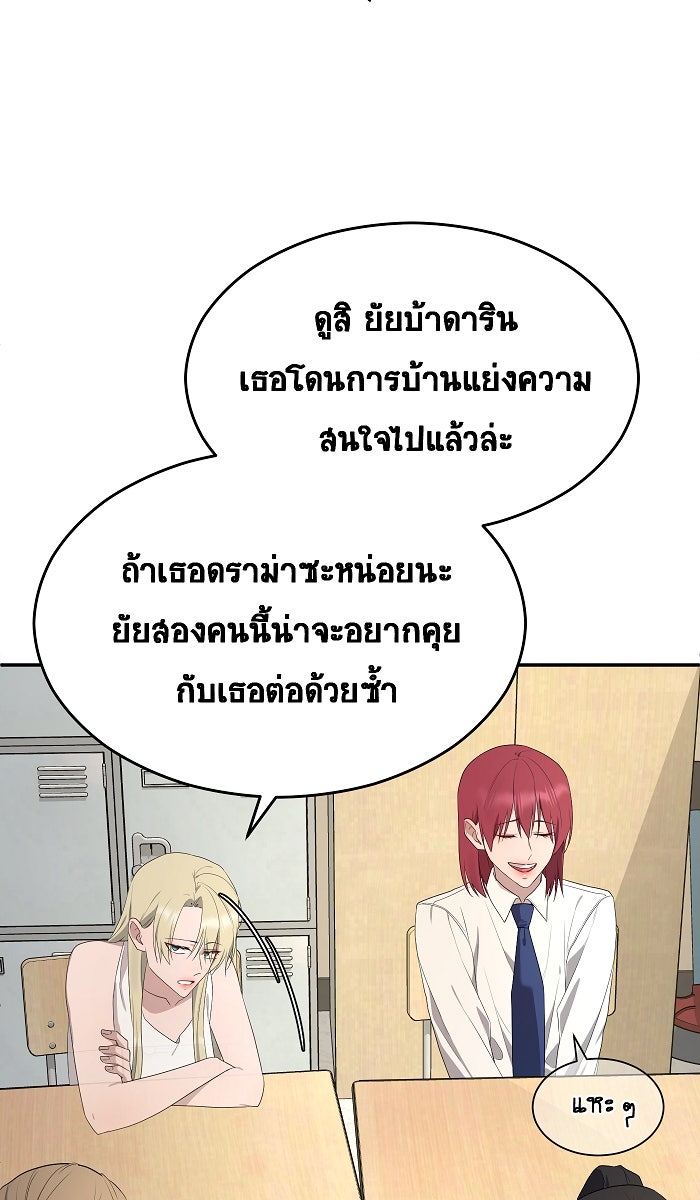 เปียโนมือสองของฉัน - หน้า 36