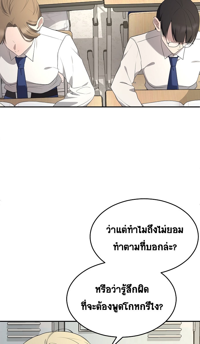 เปียโนมือสองของฉัน - หน้า 37