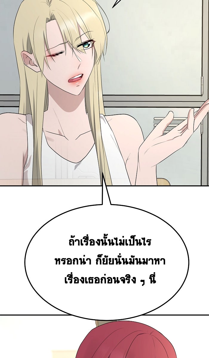 เปียโนมือสองของฉัน - หน้า 38