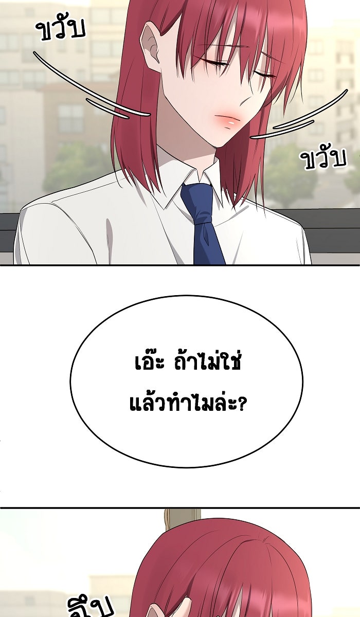 เปียโนมือสองของฉัน - หน้า 39