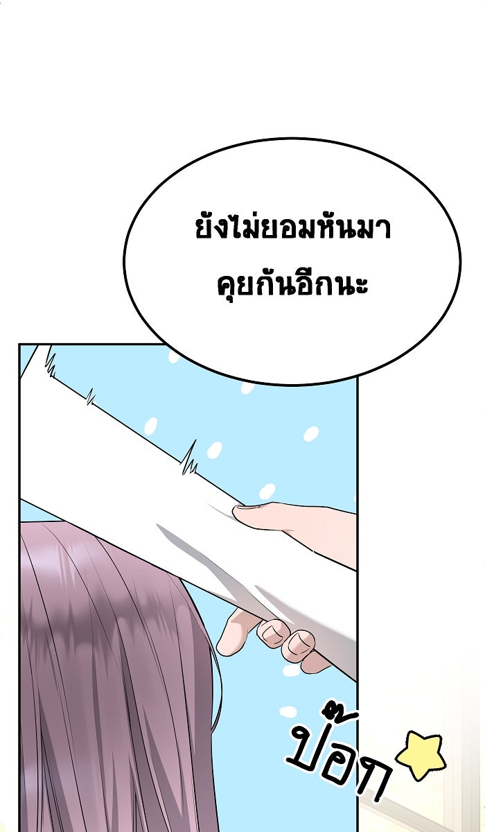 เปียโนมือสองของฉัน - หน้า 43