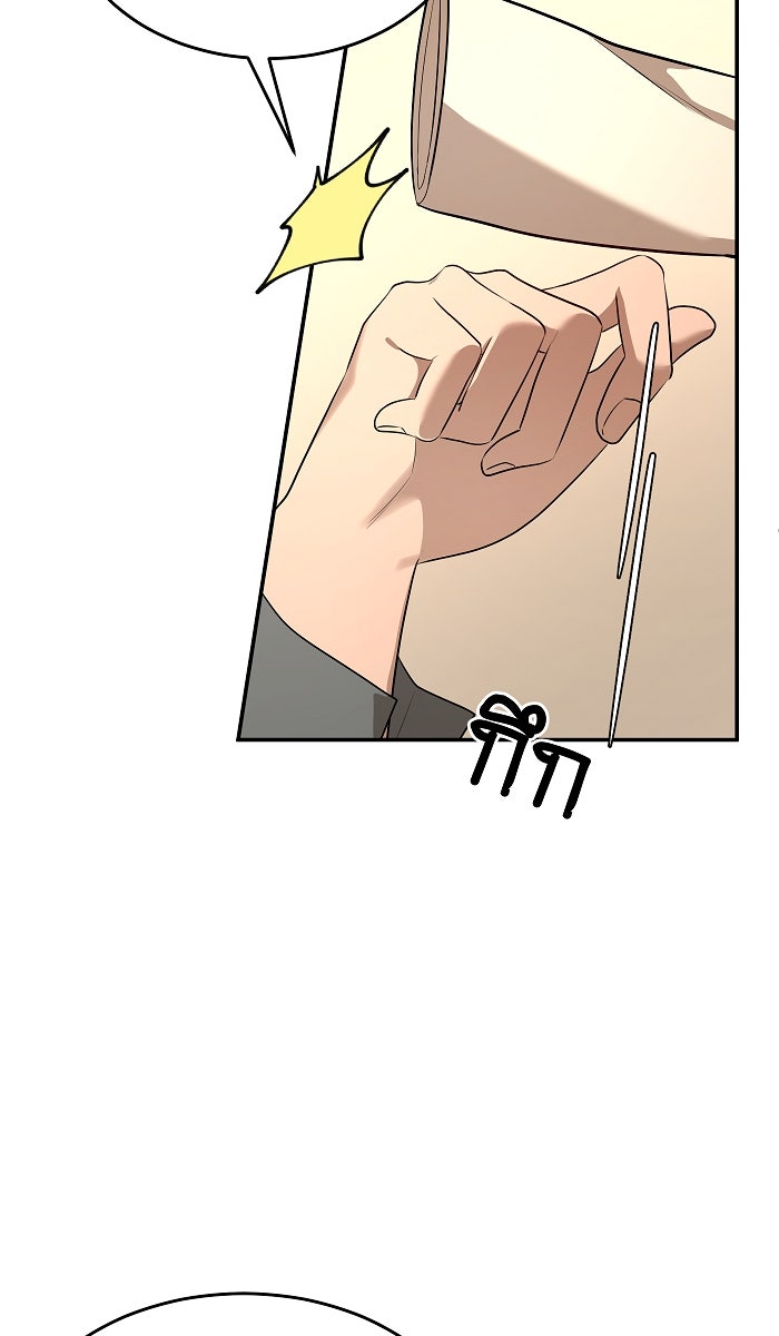 เปียโนมือสองของฉัน - หน้า 47