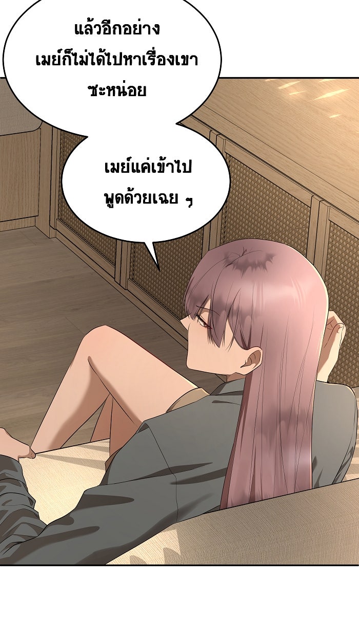 เปียโนมือสองของฉัน - หน้า 48