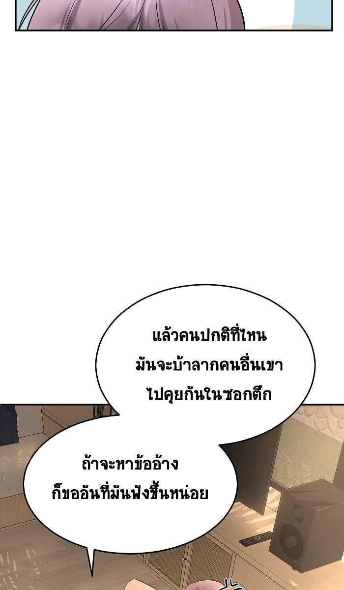 เปียโนมือสองของฉัน - หน้า 51