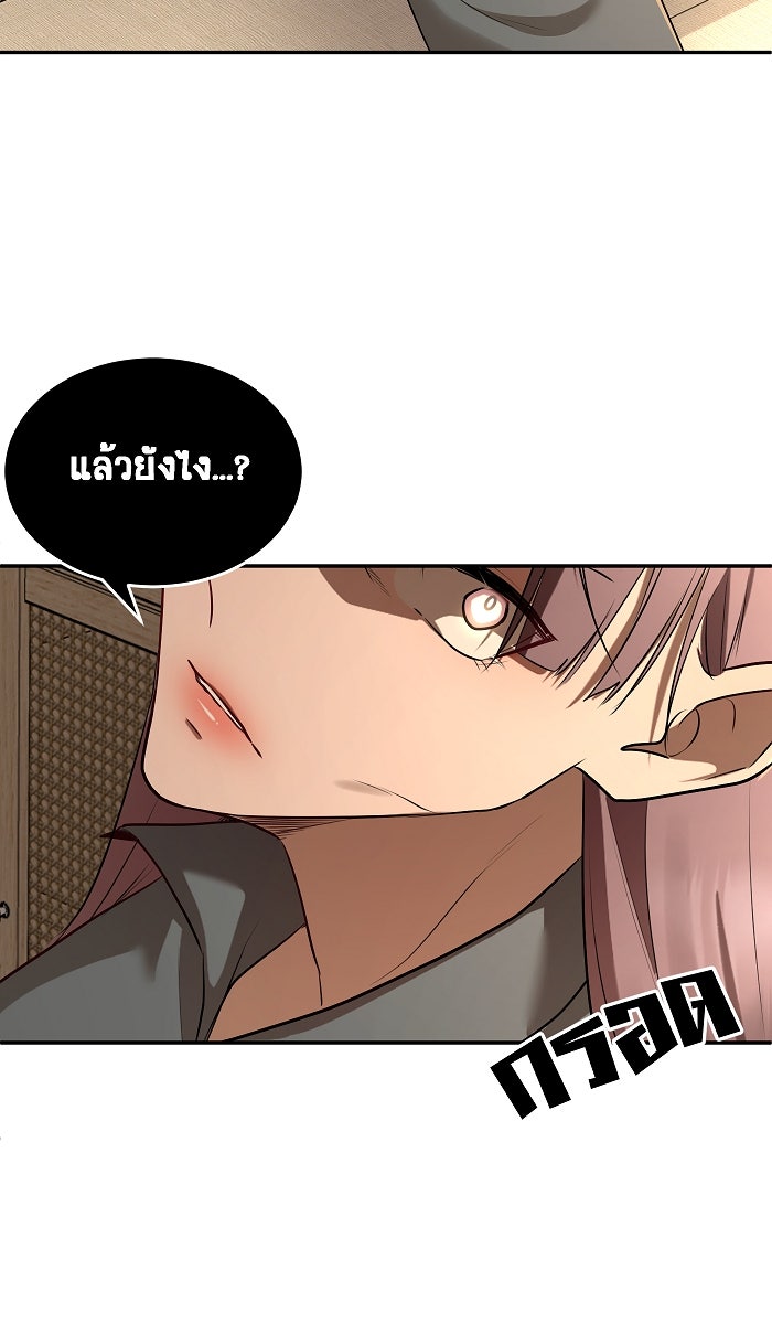 เปียโนมือสองของฉัน - หน้า 55