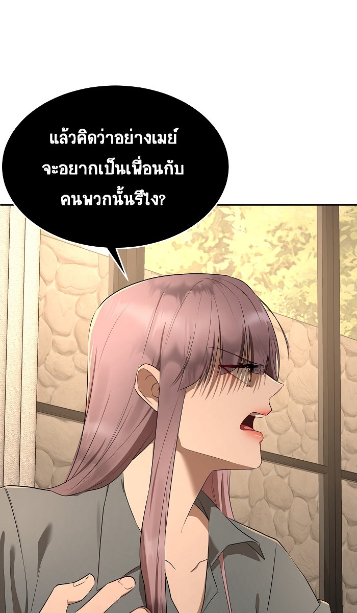 เปียโนมือสองของฉัน - หน้า 56