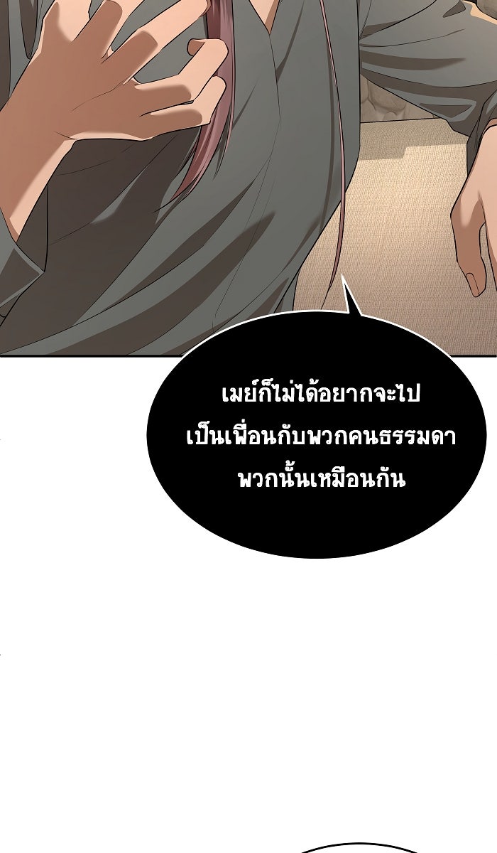 เปียโนมือสองของฉัน - หน้า 57
