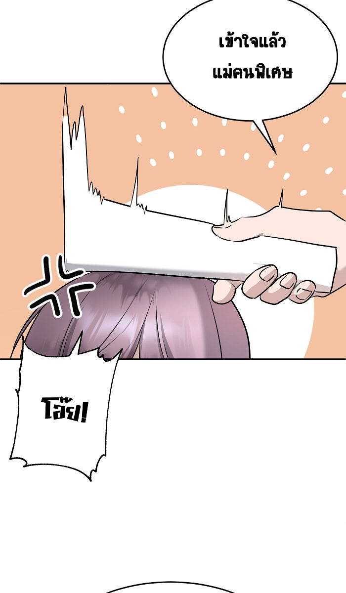 เปียโนมือสองของฉัน - หน้า 58