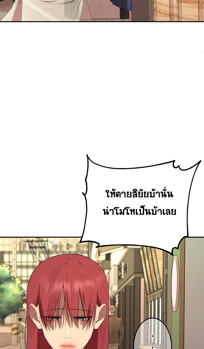 เปียโนมือสองของฉัน - หน้า 6
