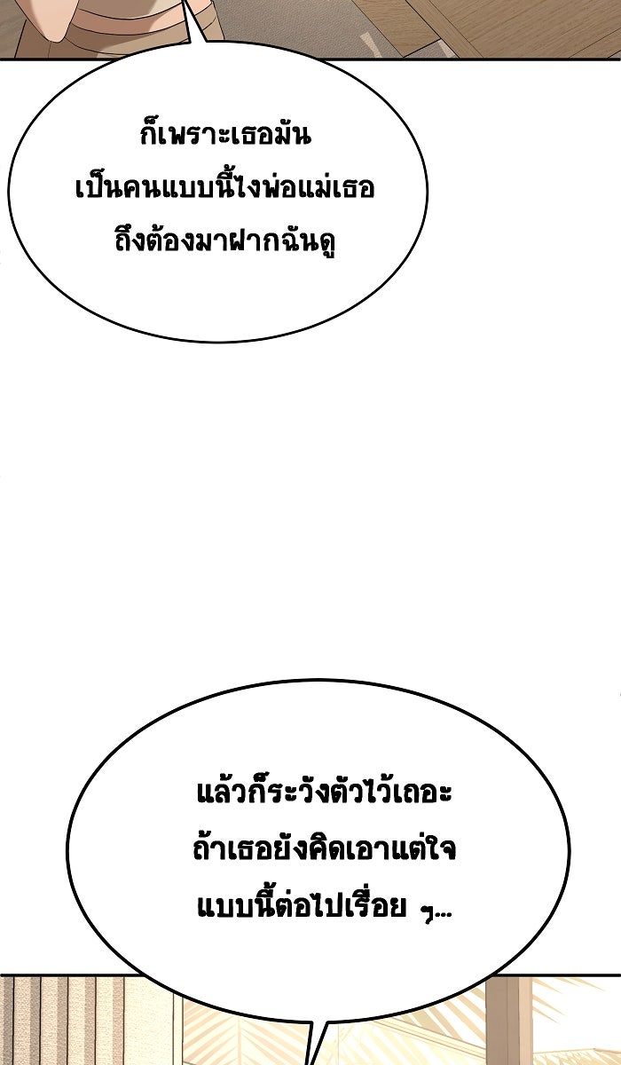 เปียโนมือสองของฉัน - หน้า 60