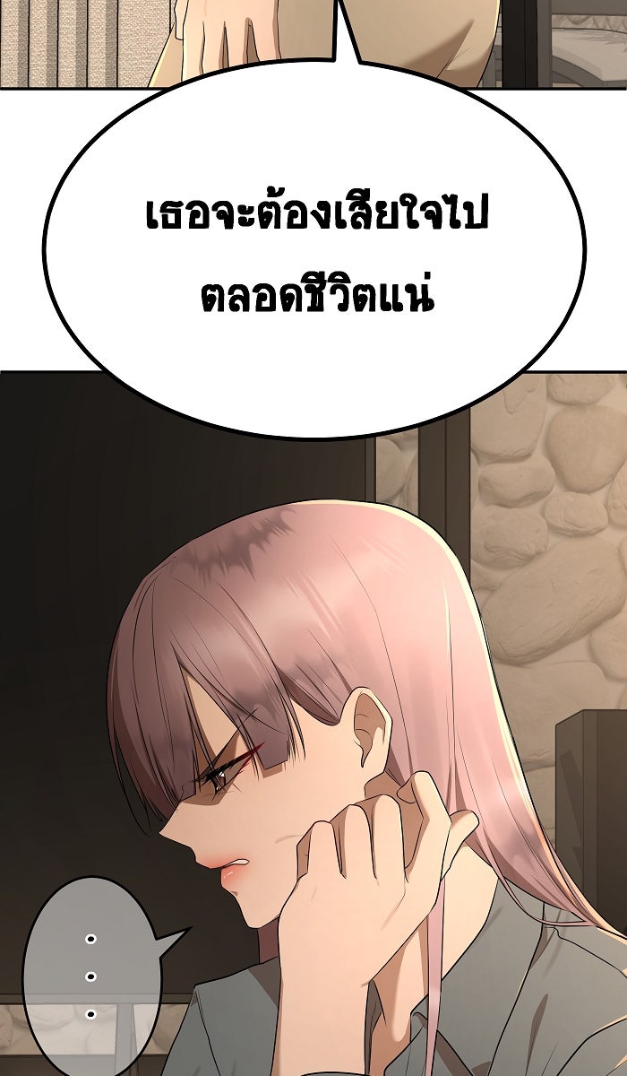 เปียโนมือสองของฉัน - หน้า 62