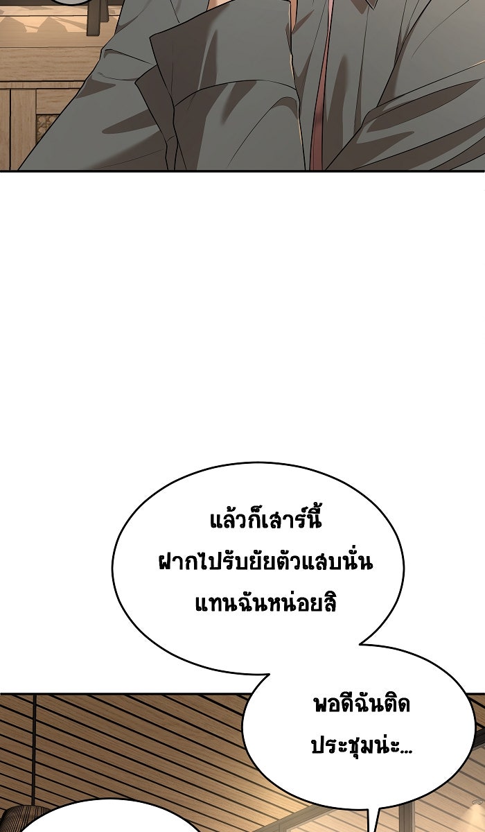 เปียโนมือสองของฉัน - หน้า 63