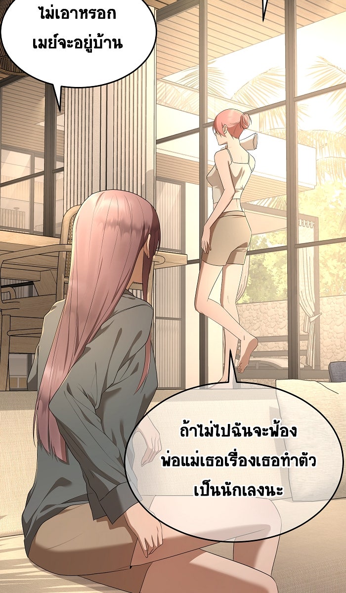 เปียโนมือสองของฉัน - หน้า 64
