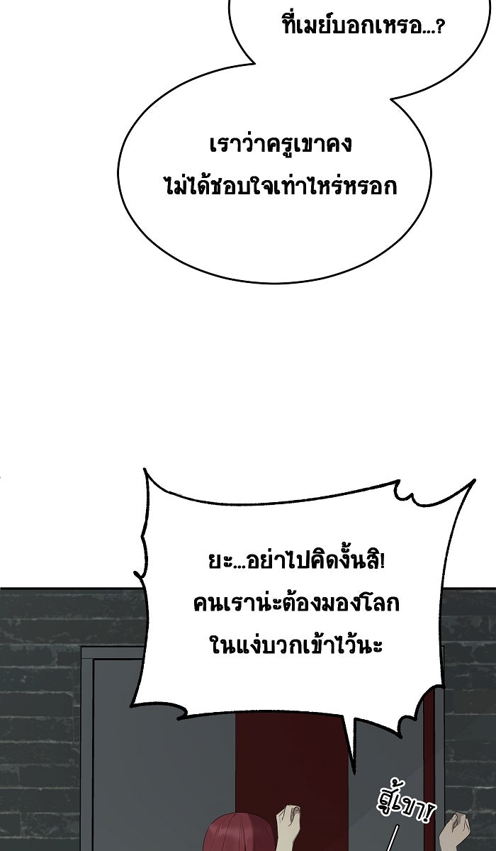 เปียโนมือสองของฉัน - หน้า 69