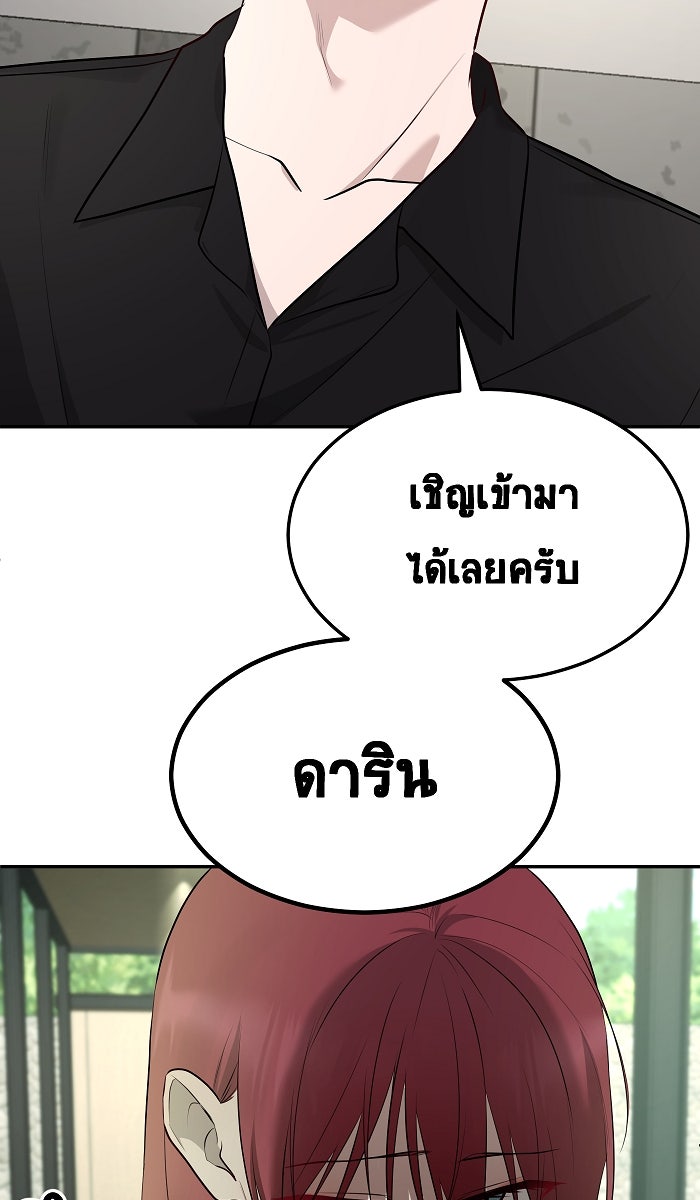 เปียโนมือสองของฉัน - หน้า 74