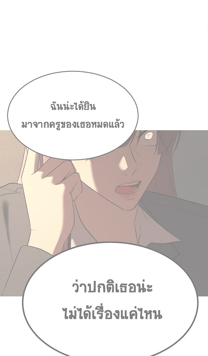 เปียโนมือสองของฉัน - หน้า 8